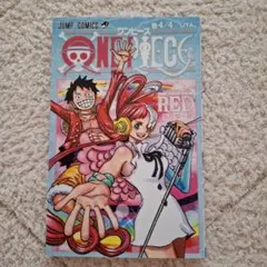 ONE PIECE FILM RED 巻4/4 UTA 入場者特典