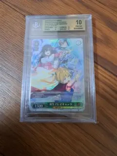 2026年最新】BGS10 ヴァイスの人気アイテム - メルカリ