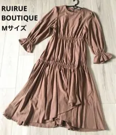 RUIRUE BOUTIQUE 長袖 ロングワンピース ブラウン 茶 M