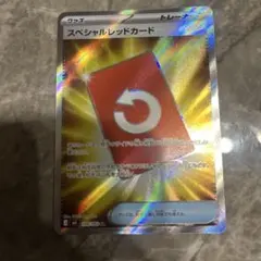 スペシャルレッドカード SR MEGA 拡張パック ニンジャスピナー 106/…