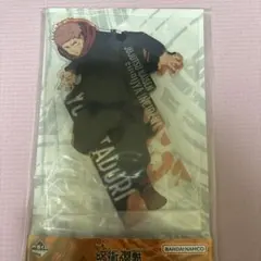 一番くじ 呪術廻戦 渋谷事変 ～弐～ F賞 ビッグアクリルスタンド  虎杖悠仁