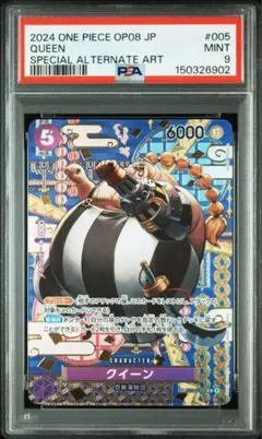 ワンピースカード クイーン PSA10 - メルカリ