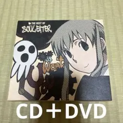 2026年最新】ソウルイーター cdの人気アイテム - メルカリ