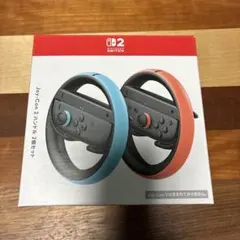 Nintendo Switch2ハンドルセット 2個セット