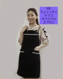 2025年最新】フェリーチェトワコ エプロンの人気アイテム - メルカリ