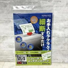 コクヨS&T（株）シュレッダーメンテナンスシート 13枚入り A4機種対応