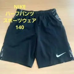 【美品】Nike 迷彩柄 ブラック ハーフパンツ スポーツウェア