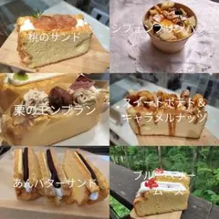 ちゃーちゃん様 シフォンケーキ