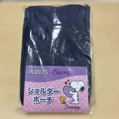 PEANUTS × Curves スヌーピー　ショルダーポーチ　カーブス　非売品