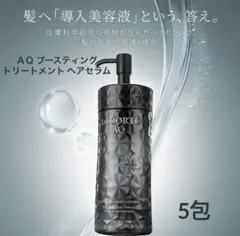 ＡＱ ブースティング トリートメント ヘアセラム 12mL × 5包のサムネイル