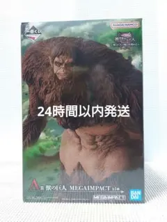 一番くじ　進撃の巨人　A賞　獣の巨　MEGAIMPACT