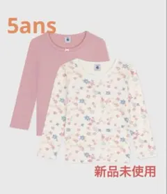 【新品未使用】プチバトー　肌着　長袖Tシャツ2枚組　花柄　ピンク　5ans