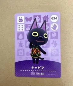 あつ森　amiiboカード 034 キャビア