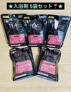 花王 バブ ティーバスタイム ローズヒップ オーガニック 入浴剤 5袋セット❣️のサムネイル
