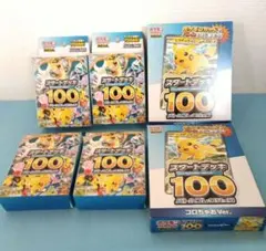 ポケモンカード　スタートデッキ100　バトルコレクション　コロちゃお 新品未開封
