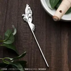 2026年最新】薬屋のひとりごと かんざし 壬氏の人気アイテム - メルカリ