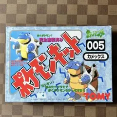 【未開封】TOMY ポケモンキット カメックス Blastoise