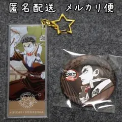 2025年最新】ufotable dining 記念チャームの人気アイテム - メルカリ