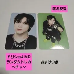 2026年最新】ヘチャン トレカの人気アイテム - メルカリ