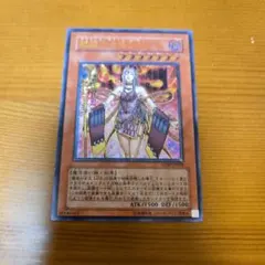 早い者勝ち！ 大人気！ 遊戯王 魅惑の女王 LV7 アルティメットレア
