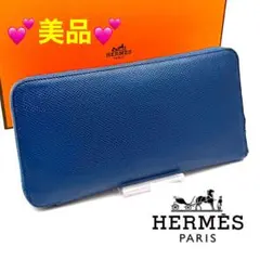 HERMES エルメス アザップ シルクイン コンパクト ブルー系 ミニ財布