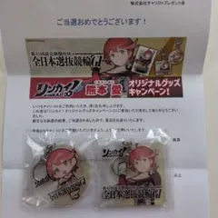競輪 リンカイプロジェクト 広島恋未 アクリルキーホルダーセット