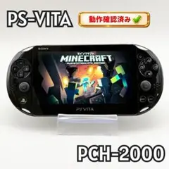 PS Vita 本体 PCH-2000 ブラック ZA11 PSVita - メルカリ