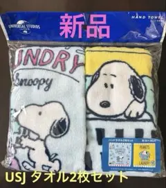 スヌーピー ハンドタオル2枚セット