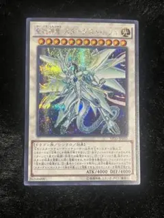 20thレジェンダリーコレクション 8パック　未開封　聖珖神竜スターダストシフル YG 遊戯王 聖珖神竜 スターダスト・シフル シークレットレア VP15