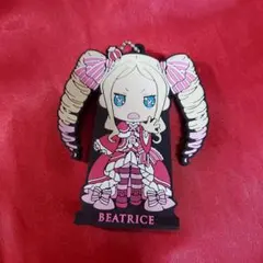 ベアトリス ラバーストラップ リゼロ