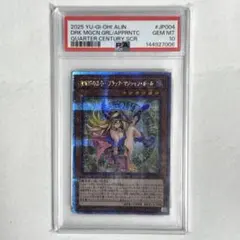 2026年最新】ブラックマジシャンガール 25thの人気アイテム - メルカリ