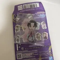 鬼滅の刃 1番くじ F賞 小雪 アクリルキーホルダー