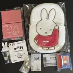 miffy まとめ売り