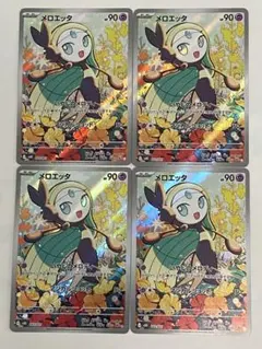 ポケモンカード メロエッタ AR 4枚セットのサムネイル