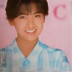 中山美穂 「C」【イエロー盤】KO7S-10031