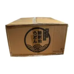 睡眠用うどん 未使用