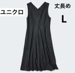 ユニクロ ブラッシュドジャージーワンピース/丈長め ブラック Lサイズ 2025