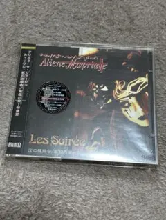 Aliene Ma'riage Les Soiree夜の舞踏会*断罪の章～神罰篇