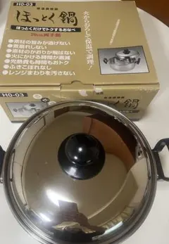 トータス つた伝え 圧力鍋 - メルカリ