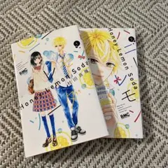Honey Lemon Soda 28巻 特典付き - メルカリ