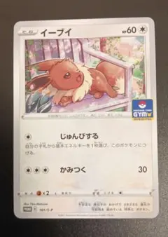 エーフィ：ソード&シールド プロモカードパック第6弾 PROMO S-Pプロモ