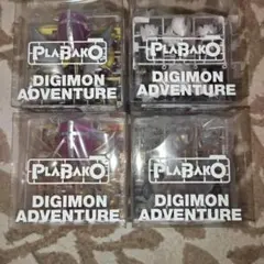せ*る様 ホーリーエンジェモン オメガモン PLABAKO プラバコ セット