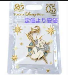 東京ディズニーシー 20周年 チャーム 05 ミッキー