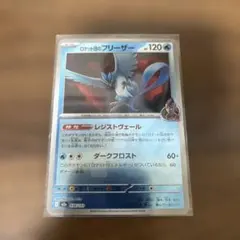 ポケモンカード フリーザー 120