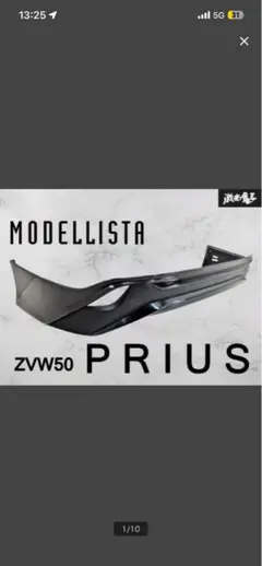 2026年最新】60プリウス モデリスタの人気アイテム - メルカリ