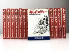 2026年最新】あしたのジョー BOSSの人気アイテム - メルカリ