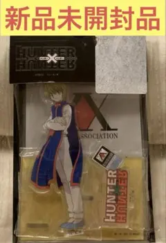 【新品未開封品】HUNTER × HUNTER アクリルスタンド クラピカ