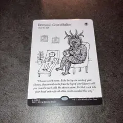 Demonic Consultation non foil 1枚　英語 MTG