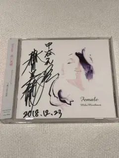 2025年最新】森川美穂 サインの人気アイテム - メルカリ