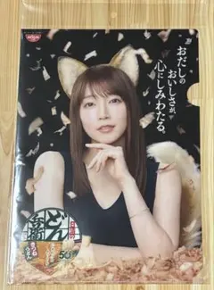 日清どん兵衛 吉岡里帆 50周年記念ポスター - メルカリ